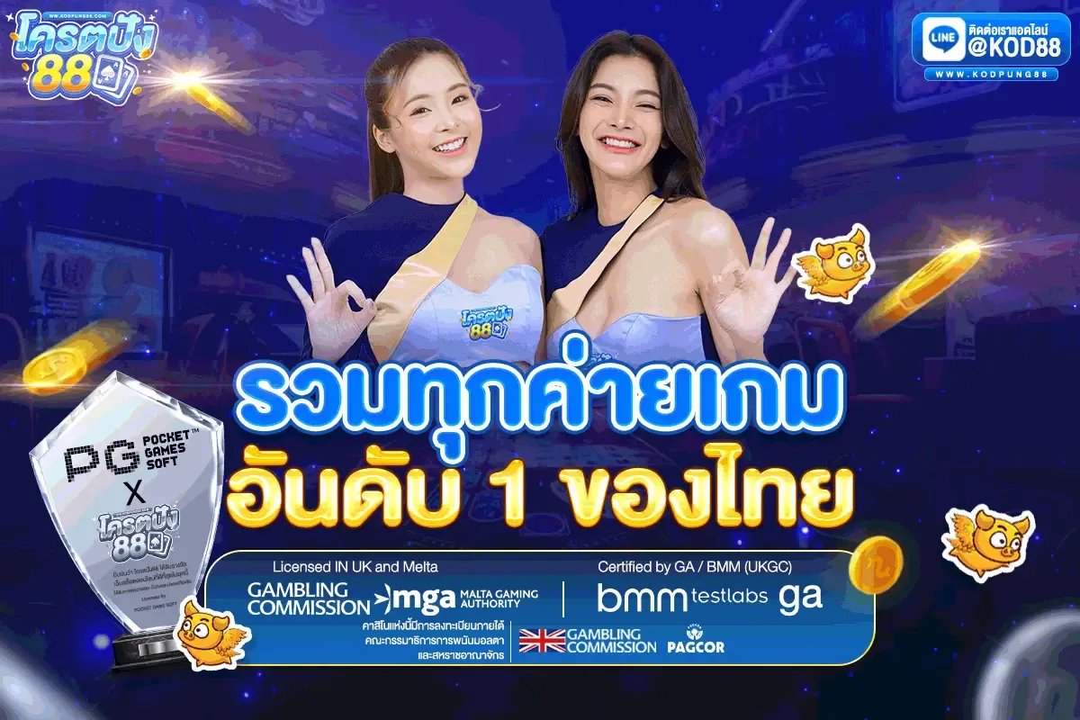 สมาชิกใหม่โบนัส 30%