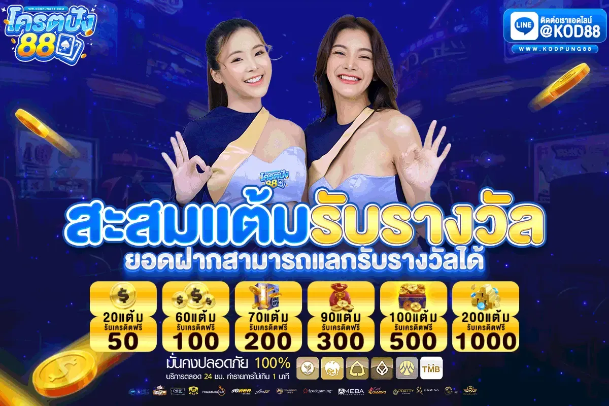 ฝากแรกของวันโบนัส 20%